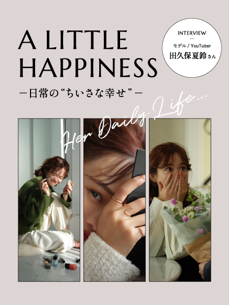 A LITTLE HAPPINESS Vol.3 田久保夏鈴