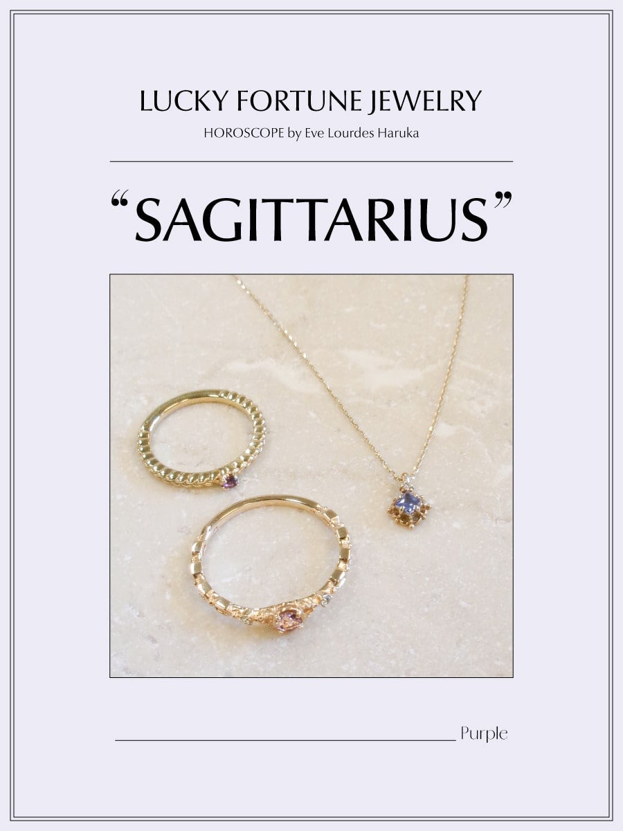 イヴルルド遙華の12星座占い ―いて座―