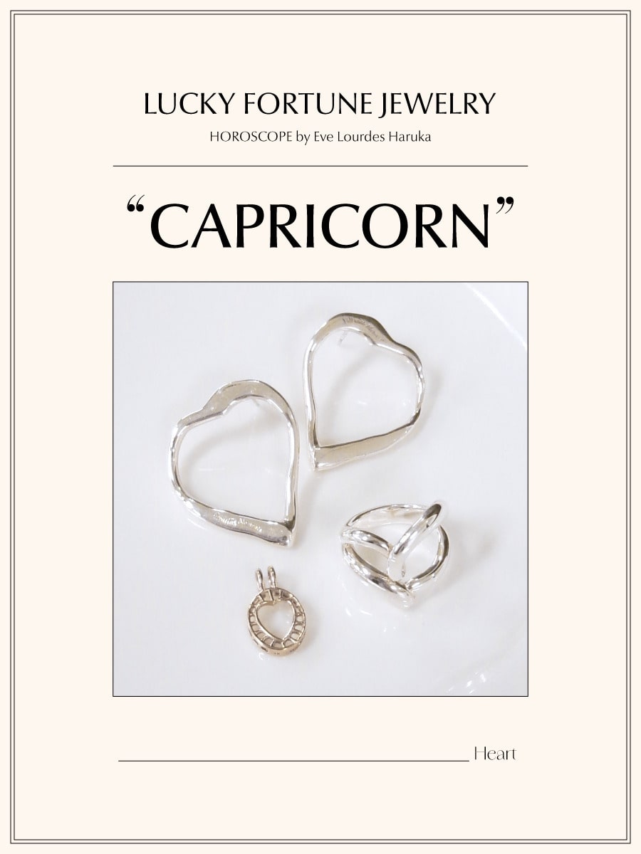 イヴルルド遙華の12星座占い ―やぎ座―