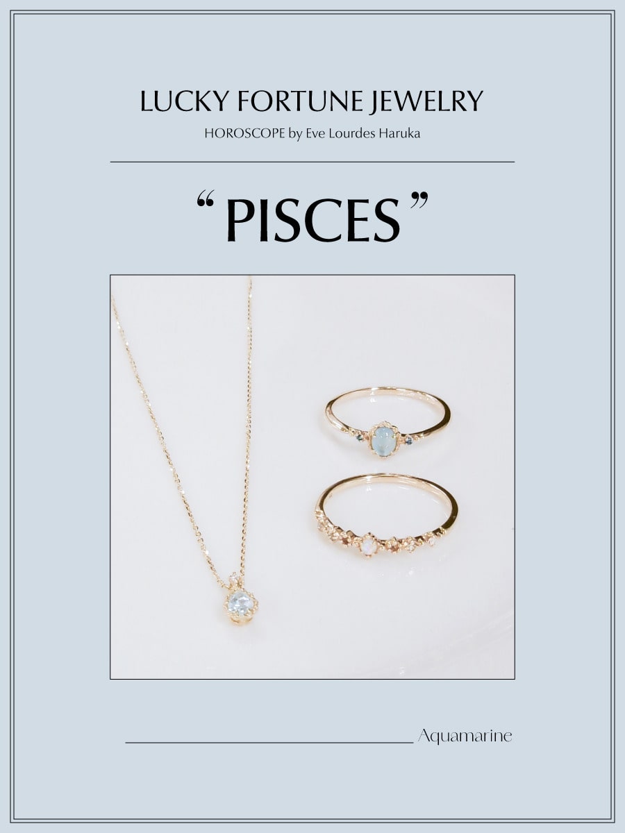 イヴルルド遙華の12星座占い ―うお座―