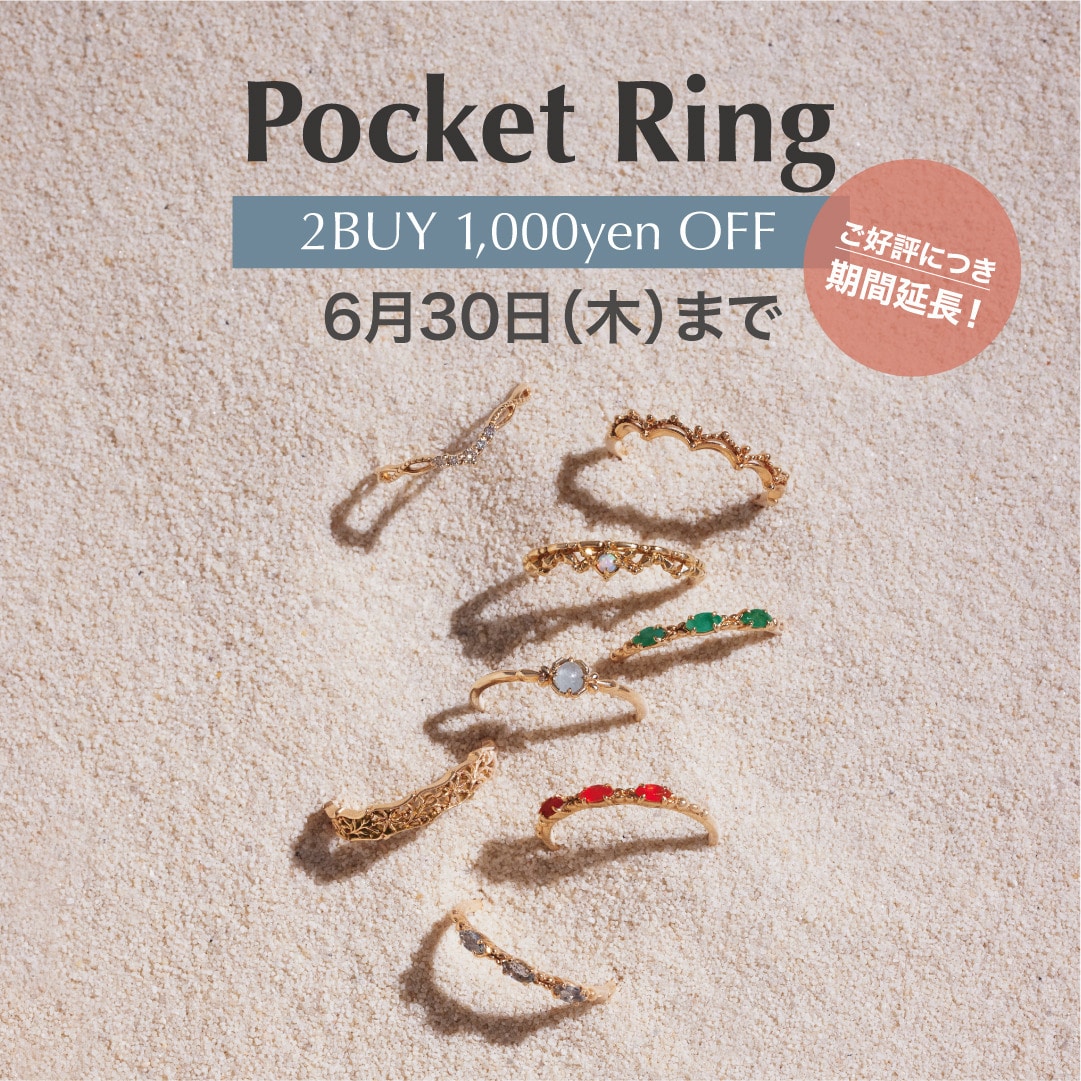 Pocket Ring 2BUY 1000yen OFF