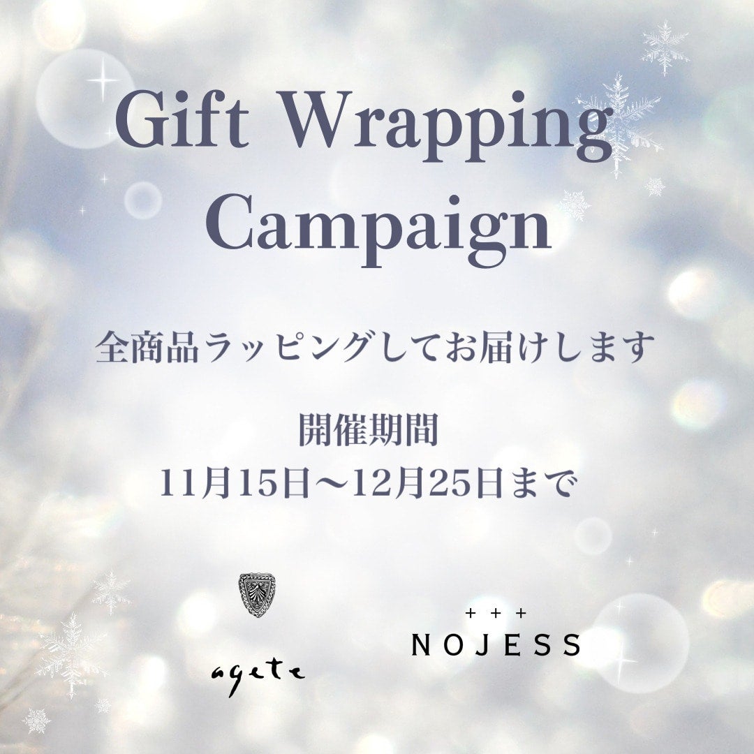 【期間限定】ギフトラッピングキャンペーン