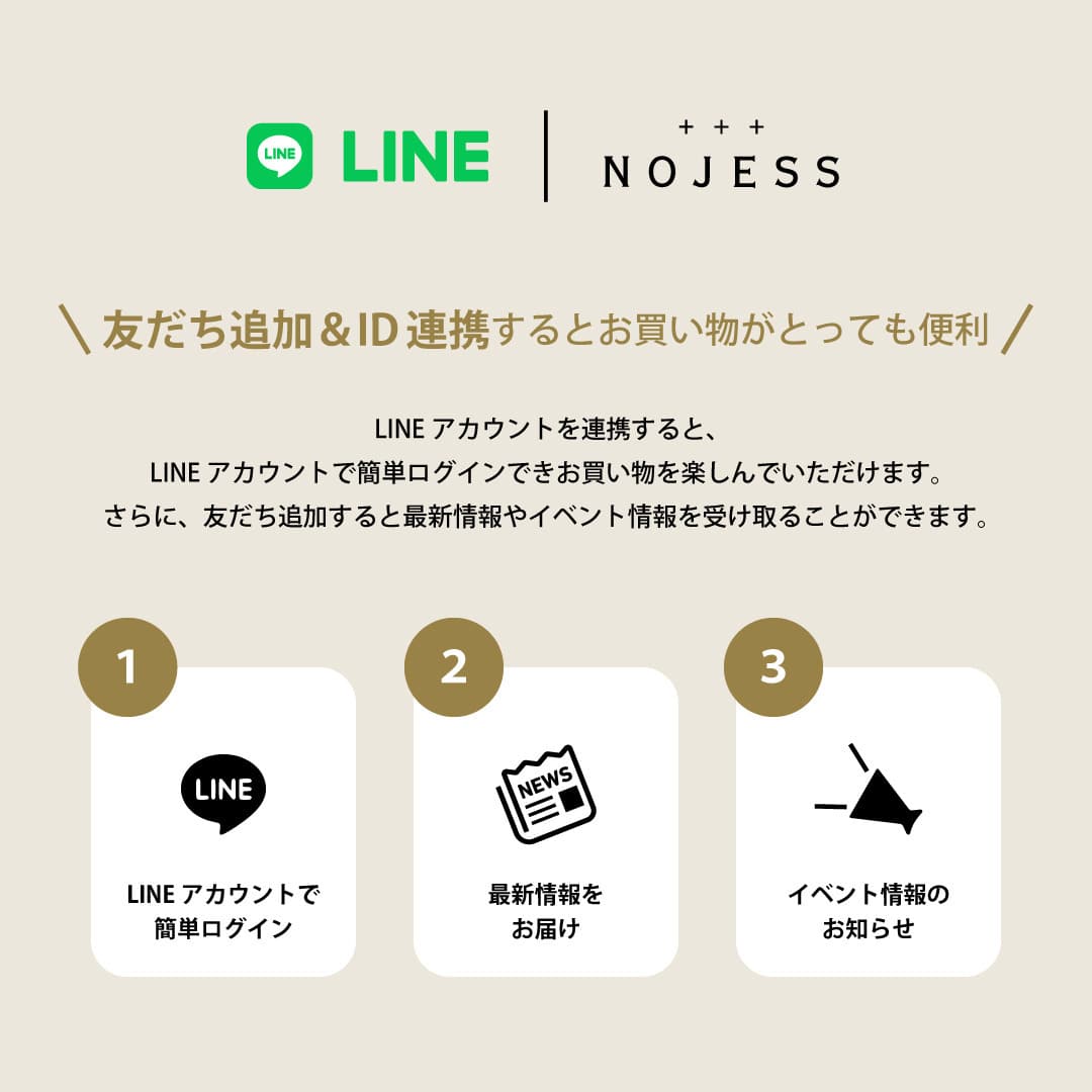 LINEアカウント利用に関するお知らせ
